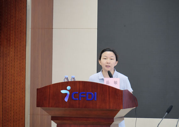 The Forth Experts’Forum Was Held at CFDI in 2021